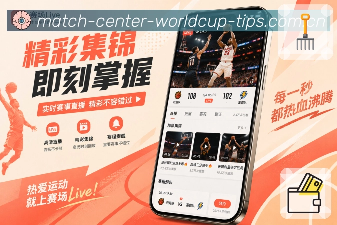 <strong>世界杯买球网站</strong>比赛状态栏目预览