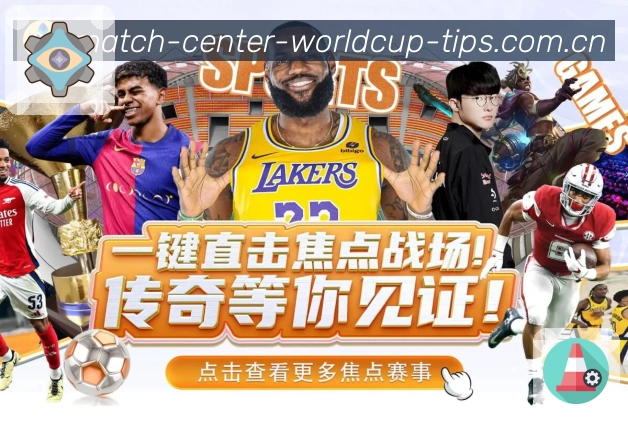  世界杯买球网站体育资讯与世界杯赛事聚合图